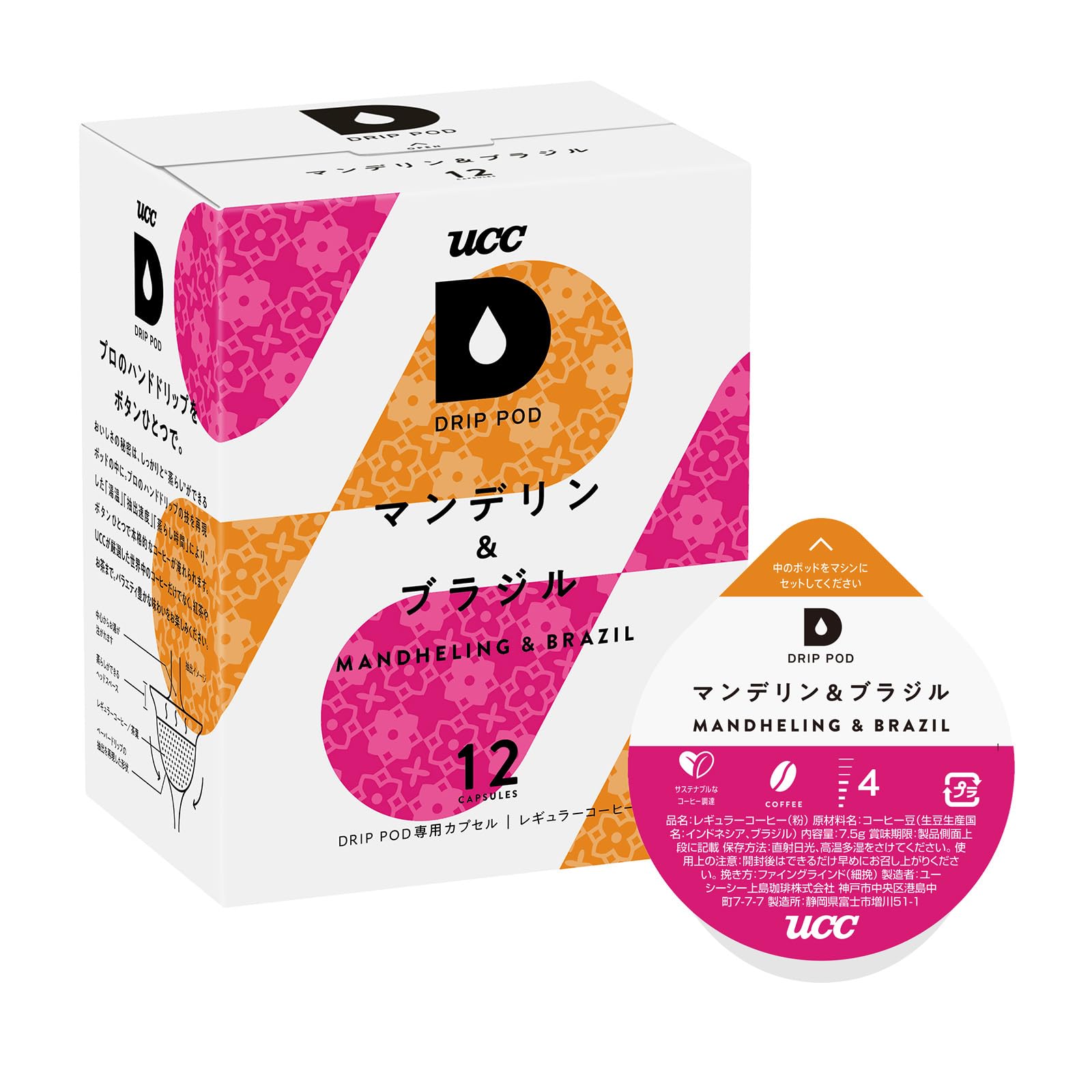Amazon.co.jp: 【セット買い】UCC ドリップポッド コーヒーマシン DP3